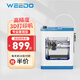 WEEDO高精度家用智能3d打印機TINA2s桌面級兒童玩具定制模型大尺寸WIFI云打印diy三d打印機靜音自動調(diào)平 周年慶搶五折【TINA2限時限量】