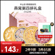 半山農 4種口味即食燕窩粥中秋禮盒兒童老人營(yíng)養補品早餐速食粥送禮長(cháng)輩