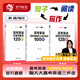 育甲新版陶然FREE高考英語(yǔ)應用文寫(xiě)作精講128篇 高中英語(yǔ)作文訓練高考作文沖刺訓練專(zhuān)項突破作文模板新高考全國通用 陶然系列全套組合