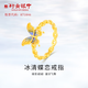 行金銀中黃金戒指女足金古法琺瑯蝴蝶金指環(huán)節七夕情人節禮物送老婆送女友 冰玉蝴蝶戒指約3.8g 多退少補 12圈口