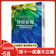 【全新塑封正版】醫療靈媒:慢性與難解疾病背后的秘密,以及健康的之道 安東尼.威廉 方智