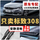 長喜標致308雨刮器原裝雨刷2012-13-14-19年款原廠專用標志308雨刷片 新款標致308（16-19款）一對裝