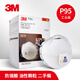 梅安3M8576 P95活性炭防毒口罩 防霧霾pm2.5/實(shí)驗室化工/酸性氣體  8577防有機蒸汽口罩 8576 一只