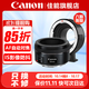 佳能（Canon） EF-M卡口適配器微單轉接環(huán)+EF50 1.8小痰盂適用于M200 M50 M6 50 1.8+七工匠M轉接環(huán) 官方標配 曬單享豪禮