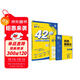 2026高考必刷卷 42套 數學(xué) 新高考Ⅰ卷版 理想樹(shù)圖書(shū) 高三沖刺模擬卷真題匯編