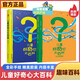 兒童好奇心大百科1+2（暢銷15年兒童科普繪本 滿足孩子好奇心 提高科學(xué)素養(yǎng) 套裝2冊(cè) ）六一兒童節(jié)禮物女孩男孩