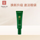 馬應(yīng)龍八寶眼霜小樣3g淡化眼袋黑眼圈眼紋細(xì)紋改善眼浮腫提拉緊致補(bǔ)水保濕 眼袋型小樣3g