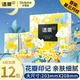 潔柔手帕紙 星云月桂4層7片*12包紙巾小包 口袋花園面巾紙便攜高級香