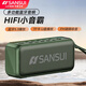 SANSUI山水 F61無(wú)線(xiàn)藍牙音箱低音炮大音量20W戶(hù)外便攜插卡迷你隨身聽(tīng)播放器老人FM收音機音響 重磅【軍綠色】+硅膠提手+充電器
