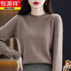 恒源祥羊毛衫女春秋圓領(lǐng)打底毛衣新款寬松大碼遮肚顯瘦內搭針織衫 原絨駝 2XL (建議130-145斤)