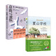 自由不是放縱+夏山學(xué)校（套裝2冊）A.S.尼爾 著(zhù) 家教 中信書(shū)店