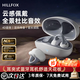 HILLFOX德國【柏林之聲頂配新款】耳夾式藍牙耳機降噪骨傳導無(wú)線(xiàn)開(kāi)放式不入耳跑步運動(dòng)長(cháng)續航國家音樂(lè )補貼 云巖白【Hi-Res金標音質(zhì)+全景音效】