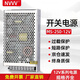 NVVV開(kāi)關(guān)電源12V交流220V轉直流12V20A監控電源12V30A LED燈帶電源 MS-250-12 12V20A