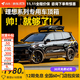 ARCANE WARRIOR理想L6/7/8/9車(chē)頂行李箱SUV車(chē)載橫桿大容量旅行箱行李架超薄扁平 PRO版車(chē)頂箱【送保溫杯+網(wǎng)兜+LED燈+毛氈】