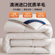 恒源祥綿羊毛被子冬被春秋被宿舍被芯單雙人羊毛被8-10斤加厚保暖學(xué)生被 羊毛被 220*240cm-12斤特厚冬被