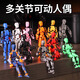君楷第4代3d打印全關(guān)節(jié)人偶可動(dòng)dummy13幸運(yùn)人偶積木拼裝玩具 套餐【隨機(jī)4款】