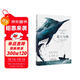 老人與海 海明威著(zhù)正版原著(zhù)完整版無(wú)刪減人民文學(xué)出版社經(jīng)典世界文學(xué)名著(zhù)小說(shuō)四五六年級小學(xué)生初中生高中生學(xué)校老師推薦課外閱讀書(shū)籍