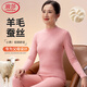 浪莎保暖內衣女【25秋冬新品】中老年加絨加厚德絨發(fā)熱羊毛蠶絲套裝