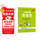 25秋季 小學(xué)學(xué)霸作業(yè)本 科學(xué) 三年級 上冊 教科版 新教材 pass綠卡圖書(shū) 同步訓練 練習題附試卷 同步教材 【25年秋季適用】