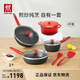 雙立人（ZWILLING）鍋具套裝NowPlus系列不粘炒鍋煎鍋奶鍋琺瑯鍋硅膠鏟廚房好物6件套