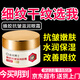 度美博士蜂膠抗皺滋潤眼霜眼圈眼霜緊致肌膚水潤保濕熬夜青少年男女士眼部 蜂膠抗皺滋潤眼霜1瓶共 30g 嘗鮮裝