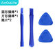 ANQULIFE臺式主機電腦裝機配件撬棒 撬片筆記本電腦手機拆機撬棒 撬片套裝 AQ-C100