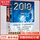三體全冊正版原版 經(jīng)典版典藏版紀念版新版漫畫(huà)版自選 1三體+2黑暗森林+3死神永生 劉慈欣科幻小說(shuō)系列 雨果獎獲獎作品 2018+時(shí)間移民 全套2冊 劉慈欣作品