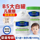 臻羞維生素B5大白罐寶寶兒童3-6-12歲滋潤保濕面霜嬰兒秋冬潤膚身體乳 2瓶1000g【全家可用】