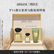 阿瑪尼玉龍茶香50ml 【王嘉爾同款】清新香水禮盒 生日禮物新婚禮物