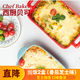 西廚貝可 奶酪蕃茄蘑菇芝士焗飯 320g*2盒 速食微波加熱冷凍品 西式烘焙