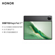 榮耀平板MagicPad2 12.3英寸 平板電腦(手寫(xiě)筆套裝)16+512GB OLED榮耀綠洲護眼屏 AI PC級生產(chǎn)力星空黑