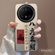唯諾思 適用華為mate70Pro+手機(jī)殼華為mate70保護(hù)套全包防摔手機(jī)殼男女款創(chuàng)意網(wǎng)紅殼彩銀殼八方來財(cái) 華為Mate 70 Pro/Pro+