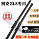京太別克GL8雨刮器片GL8es陸尊653t 652t原裝17/18/19款20商務(wù)gl8雨刷 17-23款GL8（不帶ES）【燕尾順刮】前雨刷