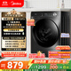 美的（Midea）滾筒洗衣機全自動(dòng)家用【MG100V36T】懶人超薄10公斤 以舊換新 家電國家補貼20% 一級能效 內衣洗 