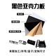 建顧黑色亞克力板鏡面啞光磨砂半透明乳白色有機(jī)玻璃板背景板定制加工 黑色鏡面亮面4毫米 200x200mm