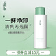 AB卸妝水a(chǎn)b氨基酸卸妝油眼唇底妝凈澈毛孔舒柔清爽凈透 300ml