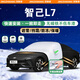 京致享智己汽車(chē)前風(fēng)擋雪擋罩遮雪擋風(fēng)玻璃罩防雪防霜凍罩冬季車(chē)衣半罩 適用智己L7【棉被加厚款/防水】 遮雪擋車(chē)衣半罩前擋風(fēng)玻璃罩