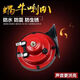電動(dòng)兩輪摩托車(chē)電動(dòng)三輪車(chē)超響高音蝸牛喇叭12v喇叭汽車(chē)蝸牛喇叭 【電動(dòng)摩托通用防水高音喇叭】