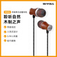 SIVGA M006 花梨木入耳式有線(xiàn)耳機手機通用通話(huà)帶麥線(xiàn)控音量加減 褐色 花梨木