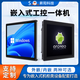 昇陽(yáng)科技7-55英寸工控觸摸一體機嵌入式Windows安卓廣告電容電阻觸控工業(yè)一體機電腦內嵌入式觸摸屏顯示器 18.5英寸 更多尺寸、CPU、內存、接口、加裝定制【咨詢(xún)客服】