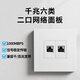 LSNUO雙口網(wǎng)絡(luò)面板六類千兆網(wǎng)線插座面板三口四口3位4位電腦插座面板 【六類千兆】雙口面板-白色