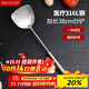 美廚（maxcook）鍋鏟炒鏟 316L不銹鋼鏟子 加厚炒菜鏟MCCU3017