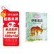 打動(dòng)孩子心靈的世界經(jīng)典：伊索寓言 兒童文學(xué)故事書(shū)課外閱讀兒童文學(xué)名家名著(zhù)