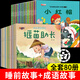 繪本0-3歲 寶寶早教讀故事書(shū)2-3歲幼兒 兩歲寶寶書(shū)籍 睡前故事書(shū)  適合兒童兩到一三周歲半圖畫(huà)書(shū)籍孩子看的 故事書(shū)1歲-3歲 繪本2至3歲 繪本1-3歲 【80冊】寶寶睡前故事書(shū)+成語(yǔ)故事書(shū)