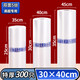 SHUANG YU超市食品連卷袋300只30*40cm加厚手撕點(diǎn)斷式塑料購物保鮮袋