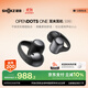 韶音（SHOKZ）OpenDots ONE動(dòng)鈦圈開(kāi)放式藍牙耳機耳夾式無(wú)線(xiàn)耳機運動(dòng)跑步藍牙耳機E310 黑色