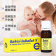 babix寶寶通鼻精油德國原裝進(jìn)口嬰幼兒寶寶通氣防鼻塞防著(zhù)涼通鼻塞 1瓶10ml【草本植萃 呵護鼻腔】