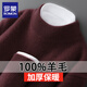 羅蒙（ROMON）2025新款冬季雙股加厚100%羊毛衫男士半高領(lǐng)毛衣寬松針織打底衫 酒紅 XL (175) 建議130-145斤