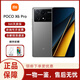 POCO X6/X6 Pro 智能手機(jī) poco x6 安卓系統(tǒng) 國際版 海外版 POCO X6 Pro 灰色 256GB