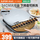 蘇泊爾（SUPOR） 可拆洗電餅鐺家用雙面加熱蒸汽煎烤機大烤盤(pán)烙餅機烤肉機早餐機36MM加深烤盤(pán) 升級34CM可升降可拆洗